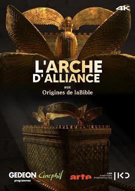 L'Arched'alliance,auxoriginesdelaBible