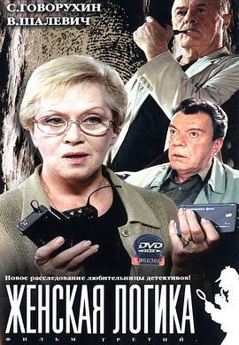 Женскаялогика3